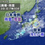 12日　日本海側は雨や雪　山陰から北陸で雨脚強まる　東京都心など師走の寒さの所も