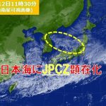 北陸の冬、日本海でJPCZが大雪をもたらす！警戒が必要な大雨の影響