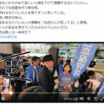 『日本保守党』の街宣動画がSNSで物議　演説中止訴える店員に野次…「ニヤニヤ」河村たかし名古屋市長の様子に批判
