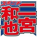 二宮和也、親友のバンドが紅白歌合戦に初出場！「なんて素敵な日だ」