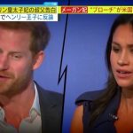 【独自解説】ヘンリー王子のリベンジ！キャサリン妃の叔父の暴露本に夫妻が戦々恐々