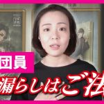 自分も加害者だから…元劇団員が語った“厳しい上下関係”　「引き継がれるパワハラ」宝塚劇団員死亡問題