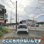 愛知・岐阜にある初見殺しの「奇道」　周りの道の変化に翻弄されて交差点から切り離された道