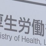 「プール熱」感染者が過去最多に　25の都道府県で警報基準レベル超え