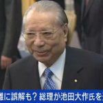 岸田総理の池田大作氏弔問が物議 専門家の指摘に対する疑問と政教分離の距離感