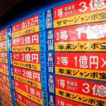 冷蔵庫に入れると運気が上がる！？　過去25年で59億円出ている伝説の宝くじ売り場に密着