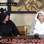 “完璧超人”北川景子さんに上沼恵美子さん大絶賛！魅力的な人間性と美貌を称賛