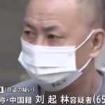 中国人スリ、６５歳男を逮捕「財布を落として中国に帰れなくてやった」／ネット「白々しい」