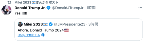 トランプ大統領、大統領選で勝利した「アルゼンチンのトランプ」ミレイ氏を祝福　ミレイ氏も反応