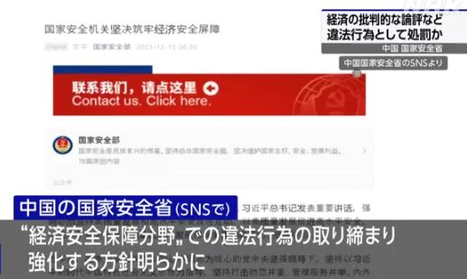 中国政府がSNSでの嘘ネガティブ投稿を禁止へ 中国政府がSNSでの嘘ネガティブ投稿を禁止へ