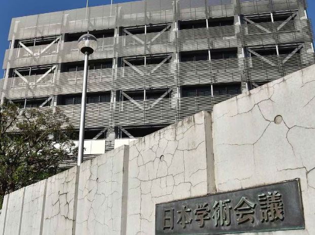【菅義偉の置き土産】日本学術会議、現状だと増税提言やILC反対やレジ袋推進と役立たずなため法人化が年内にも決定 【菅義偉の置き土産】日本学術会議、現状だと増税提言やILC反対やレジ袋推進と役立たずなため法人化が年内にも決定
