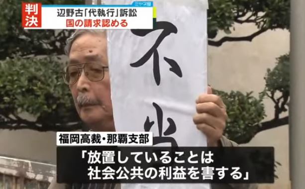 【速報】裁判所、法を無視するデニー知事に強烈なグーパンチを御見舞する 【速報】裁判所、法を無視するデニー知事に強烈なグーパンチを御見舞する