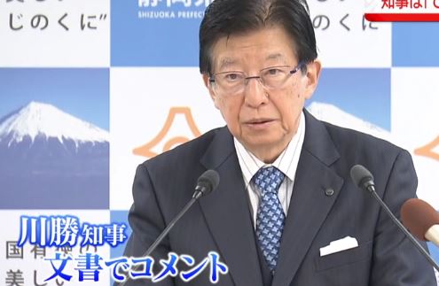 【速報】リニア開業延期!静岡知事がコメント「部分開業を主張」 【速報】リニア開業延期!静岡知事がコメント「部分開業を主張」
