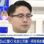 劣勢のリベラルなぜ？ 元SEALDs牛田氏「おかしいと主張してもいろいろ言われる」「立憲民主党ちゃんとしてくれ」