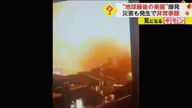 セーシェルで爆発物の貯蔵庫が爆発した瞬間