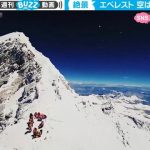 「しくじったら死ぬ」エベレストの頂上付近の衝撃映像 “地上で最も高い場所に立った者”しか目にすることができない信じられない光景に反響「地上と宇宙との境みたいな風景」