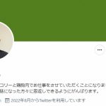 「誤送金」田口翔氏、北海道「4100万円誤支給」報道に私見「さすが」「説得力が違う」「間違いない」