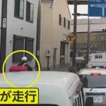 【独自】郵便バイクが歩道を走行、信号待ちの車を回避？日本郵便“危険な運転”認める