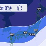 寒波到来！暖冬だけど大雪に注意!?