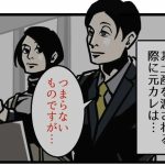 【漫画】夫が選んだ手土産を渡す妻　「センスある言い方」に大反響！【作者インタビュー】