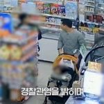 非番警官が韓国の詐欺被害を救った一部始終 - ベビーカーを引いていた警官の奮闘