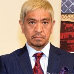 吉本興業、松本人志めぐる『週刊文春』報道を否定「客観的事実に反する」　法的措置の検討も