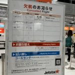 ジェットスター、スト拡大で利用客から悲鳴「この時期にそれはない」　欠航は次々と増え17便に