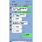 姉妹愛に驚き！高嶋ちさ子、ダウン症の姉とのLINEで明かした「こき使われてる」秘話