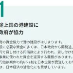 日本政府、ODAのメリットを解説「国内外での支援が日本にも豊かさをもたらす」