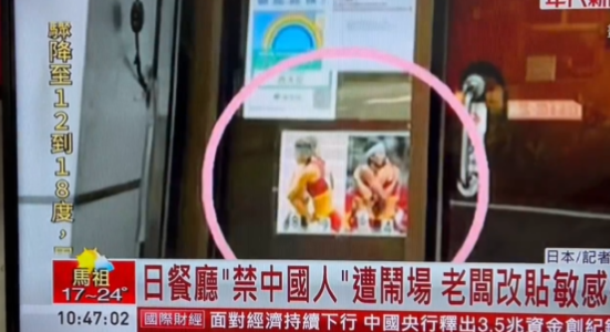 台湾が報道、被害を受ける中華料理屋が「中国人の嫌がらせを退避する方法」を実施※日本は報道せず
