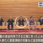 日本政府「テロを許さない」テロ被害者イスラエルを支援するためハマス幹部の資産凍結を決定