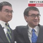 【安倍派に言及】河野太郎(麻生派)「政治資金の不記載は法律違反でなかなか申し開きできない。きちんとうみを出しきることが大事だ」