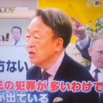 池上彰氏「不法移民の犯罪が多いわけではない」 「データが出ている」