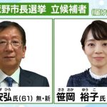 【草ｧ!!】「武蔵野市長選、市民に寄り添うやさしい市民派が負けた。なぜ。武蔵野市、最悪、最低！」
