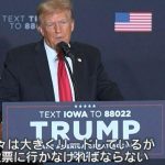 【速報】トランプ氏が大差でリード、ポリコレLGBTQ終了！