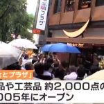 【驚愕】東京の宮城県アンテナショップ、「テナント料をご覧ください」と閉店する運命へ