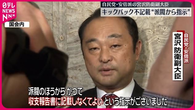 【速報】宮沢防衛副大臣、派閥を裏切り報道陣の前で暴露「しゃべるなと口止めされた」「記載不要の指示に私はいいのかと、」