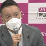 【速報】れいわ山本太郎「議員のローテーションは見送る」