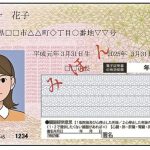 病院受付「マイナ保険証提示お願いします」　パヨク「・・・ｽｯ（資格確認書）」　周り「ｸｽｸｽ」