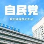 マスコミさん、自民党をぐちゃぐちゃに掻き乱す為に『謎の安倍派』登場