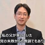 国民民主、東京2区に擁立する鳩山由紀夫元首相の長男がコチラ「かつて私の父が率いていた民主党の失敗からの教訓でもあります」