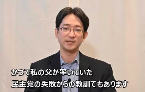 国民民主、東京2区に擁立する鳩山由紀夫元首相の長男がコチラ「かつて私の父が率いていた民主党の失敗からの教訓でもあります」