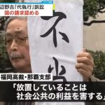 【速報】裁判所、法を無視するデニー知事に強烈なグーパンチを御見舞する