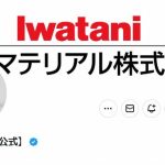 万能袋「アイラップ」の神対応が話題　「災害をネタにするな」の声に反応…「さすが」「企業の鑑」称賛の嵐