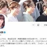 杉田水脈衆院議員、石川地震で現地入りに注意喚起「ただの野次馬観光客」