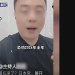 中国のアナウンサーが地震について不適切発言、一時停職処分を受ける