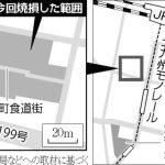 北九州市小倉北区の大規模火災、飲食店関係者が鍋を火にかけたまま店を離れる