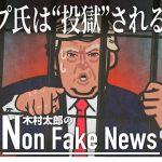 トランプ氏、かん口令違反で判事から忠告「投獄」可能性も？