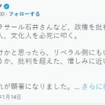 【？】パ「ラサール石井さんはただの一般人！批判するなら政府の方だ！」←一応芸能人じゃなかったっけ