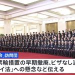 【悲報】日本の訪中団、アステラス拘束問題で中国側に直接懸念を伝えた結果→訪中団「あそこまで言い返してくるなんて酷い･･･」